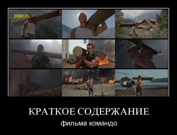 Демотивация от Vosarat`a  часть 4