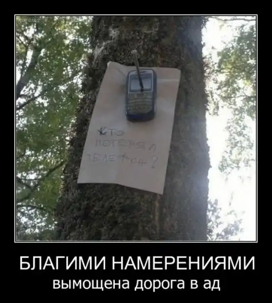 Демотиваторы на пятницу (36 фото)
