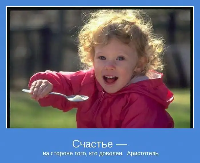 Позитивные мотиваторы Позитивные мотиваторы