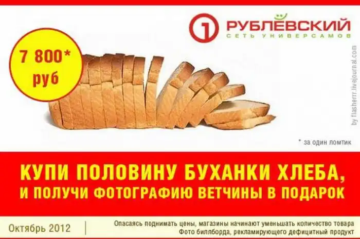 Маразмы в рекламе Маразмы в рекламе