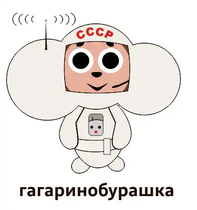 Мастер перевоплощения или «Всебурашие»
