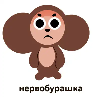 Мастер перевоплощения или «Всебурашие»