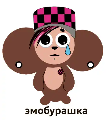 Мастер перевоплощения или «Всебурашие»