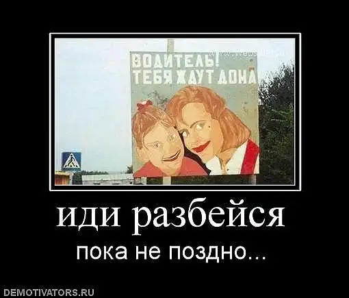 Подборка демотиваторов