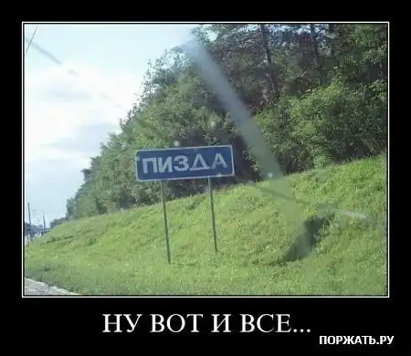 Подборка демотиваторов