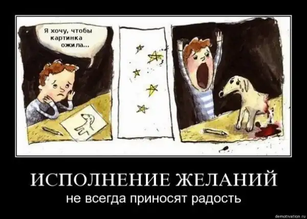 Подборка демотиваторов