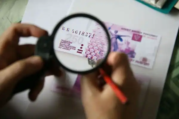 КУПЮРА В 250 РУБЛЕЙ КУПЮРА В 250 РУБЛЕЙ