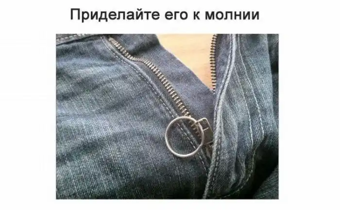 Расстегивается молния на джинсах? (мини пост) Расстегивается молния на джинсах? (мини пост)