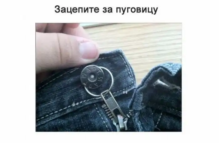 Расстегивается молния на джинсах? (мини пост) Расстегивается молния на джинсах? (мини пост)