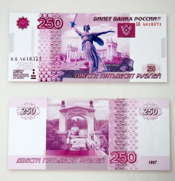 КУПЮРА В 250 РУБЛЕЙ