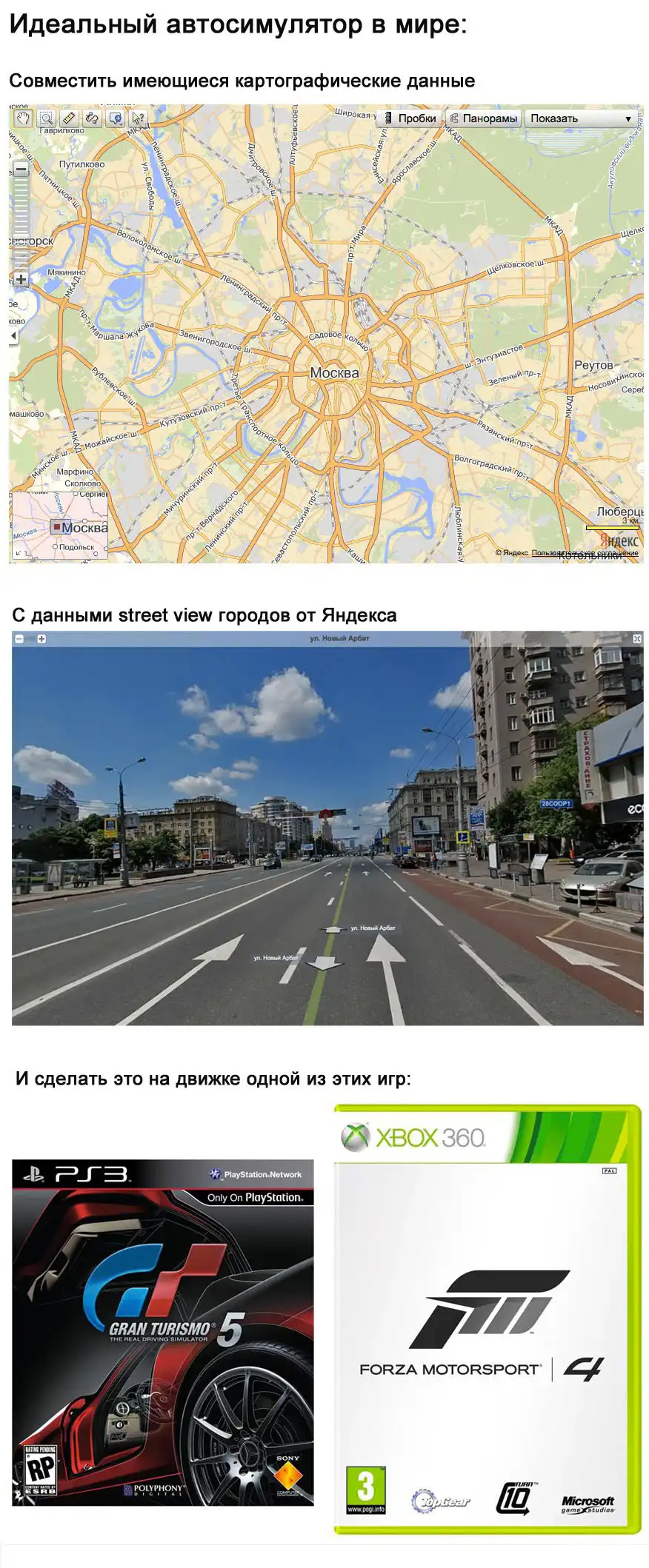 Фотокомиксы