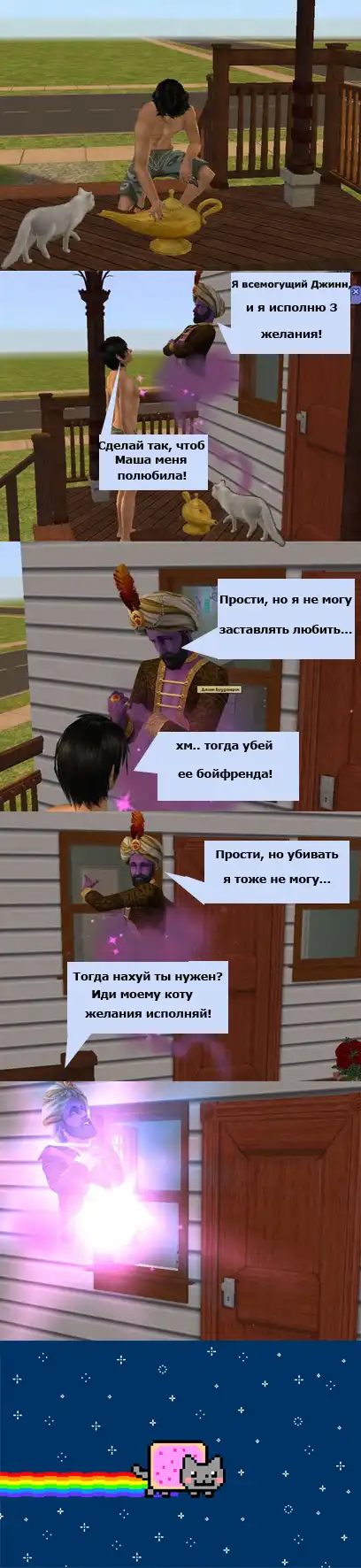 Фотокомиксы