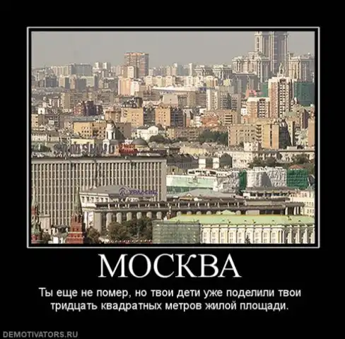 замкадыш. замкадыш. замкадыш входя в москву. замкадыши. замкадыши демотиваторы.