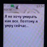 Школьница повесилась из-за конца света ( 3 фото)