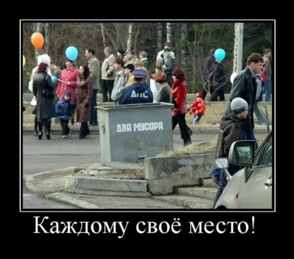 Демотиваторы (30 фото)