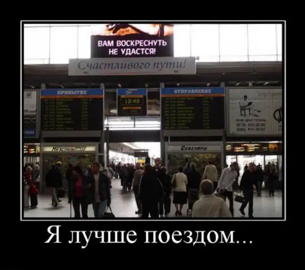 Демотиваторы (30 фото)