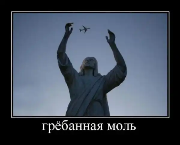 Демотиваторы (30 фото)