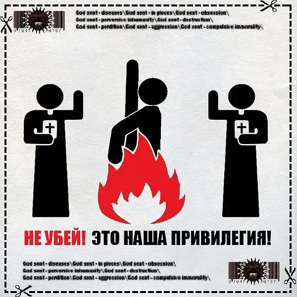 О христианстве