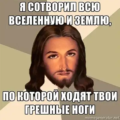 О христианстве
