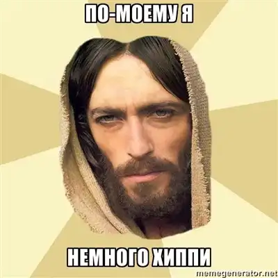О христианстве