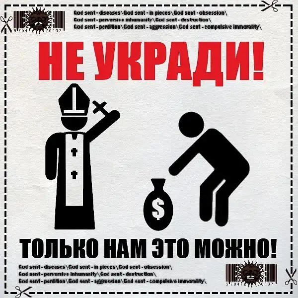 О христианстве