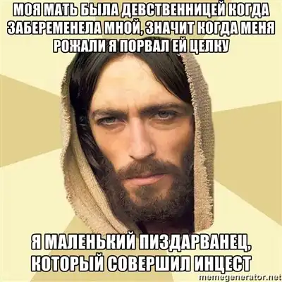 О христианстве