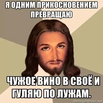 О христианстве