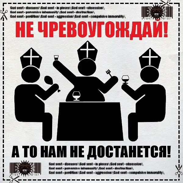 О христианстве