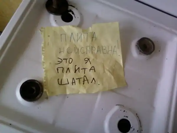 Я твой дом труба шатал