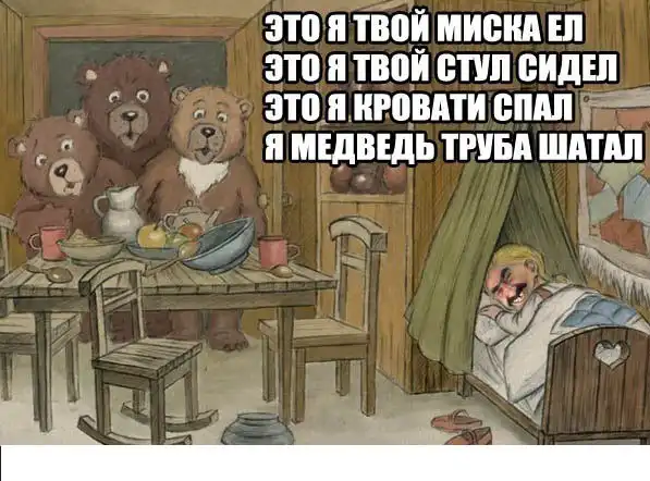 Я твой дом труба шатал