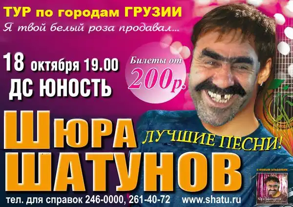 Я твой дом труба шатал