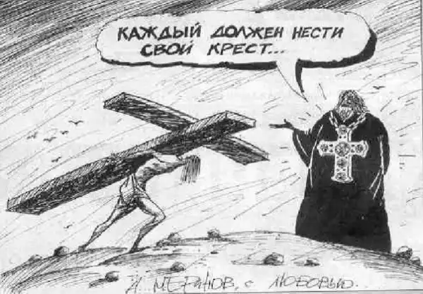 О христианстве