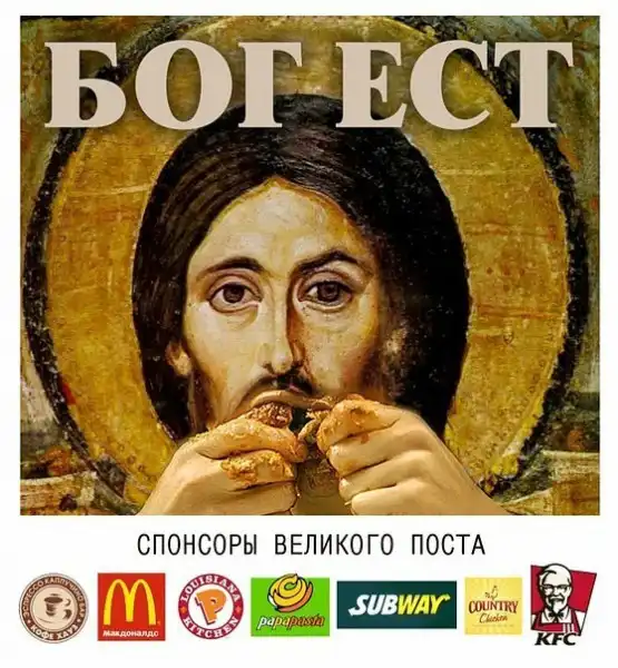 О христианстве