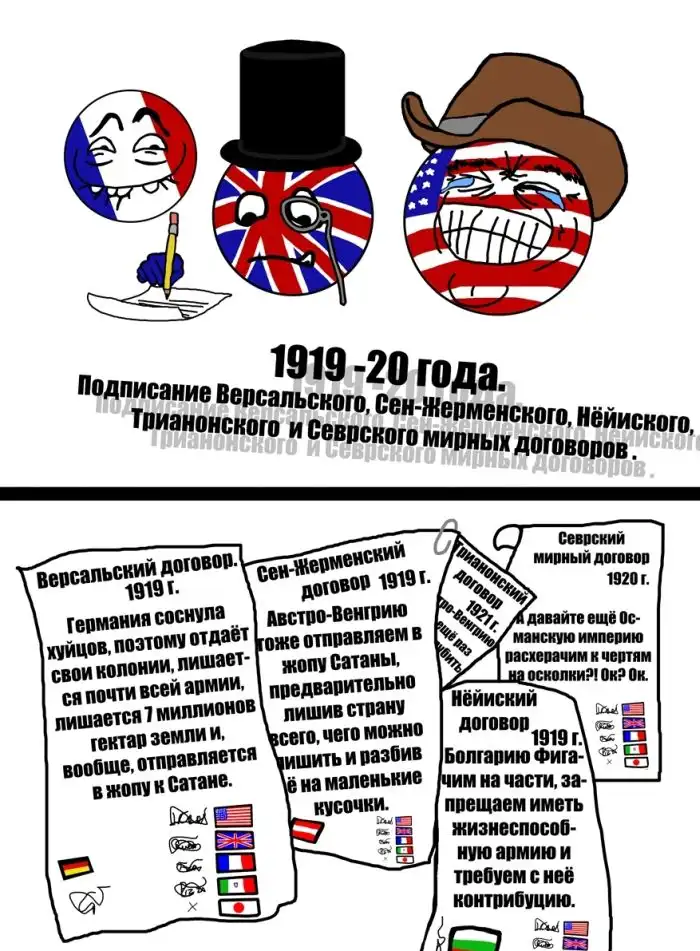История в рожах История в рожах