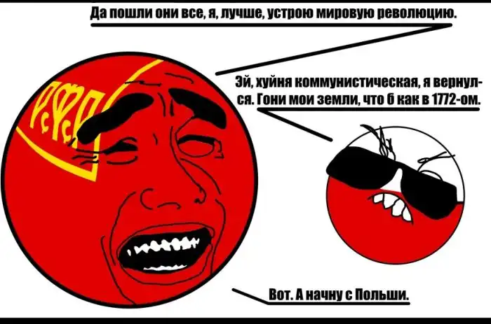 История в рожах История в рожах