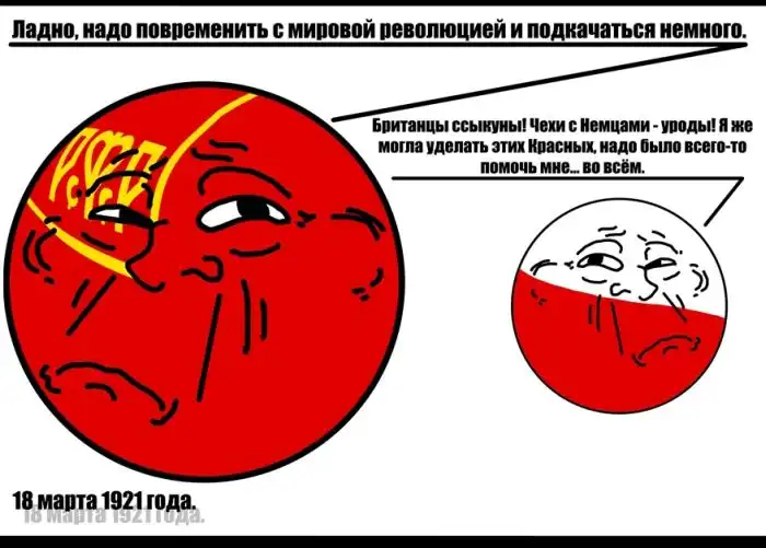История в рожах История в рожах