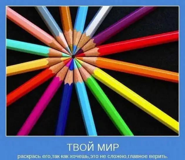 Добрые мотиваторы Добрые мотиваторы