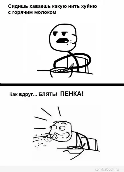 Комиксы FFFfffuuuuu (80 картинок)