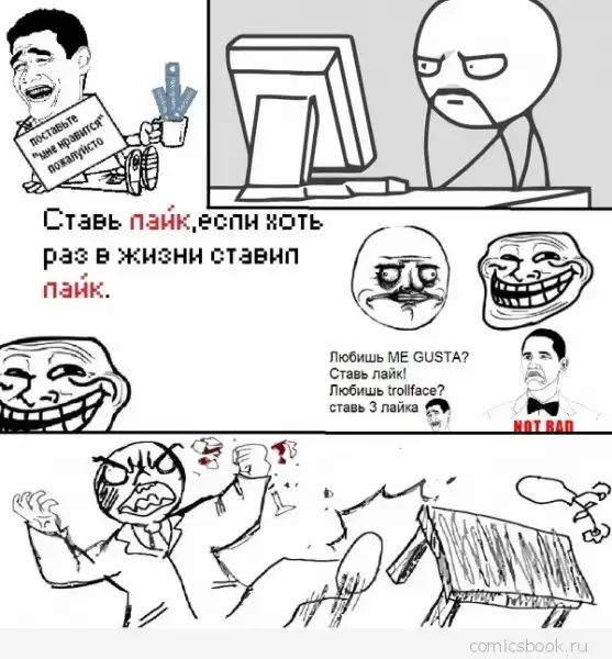 Комиксы FFFfffuuuuu (80 картинок)