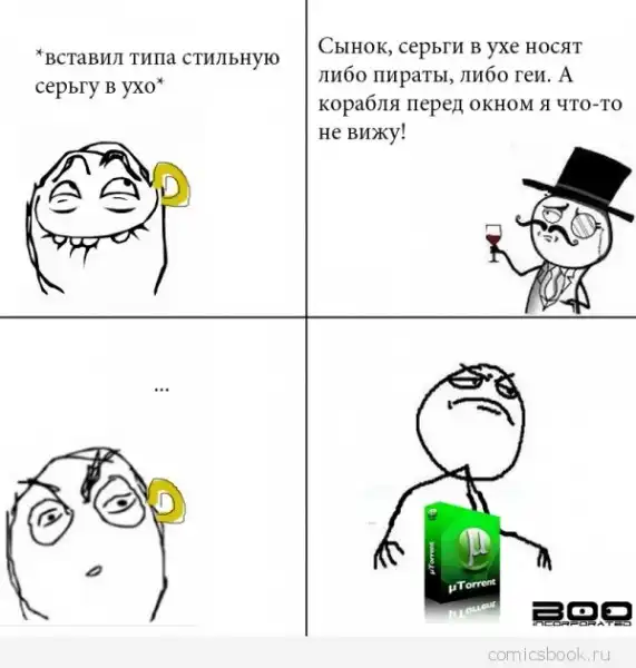 Комиксы FFFfffuuuuu (80 картинок)