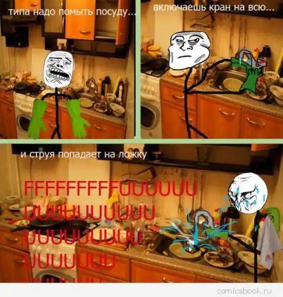 Комиксы FFFfffuuuuu (80 картинок)