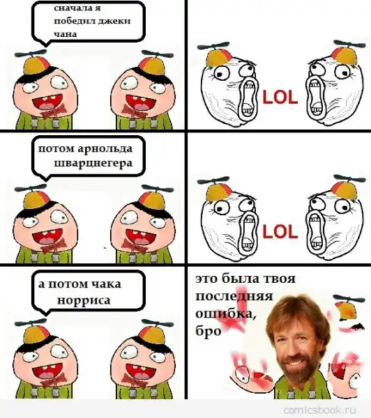 Комиксы FFFfffuuuuu (80 картинок)