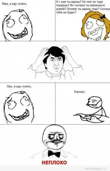 Комиксы FFFfffuuuuu (80 картинок)