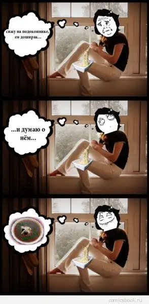 Комиксы FFFfffuuuuu (80 картинок)