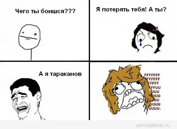 Комиксы FFFfffuuuuu (80 картинок)