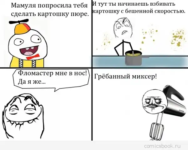Комиксы FFFfffuuuuu (80 картинок)