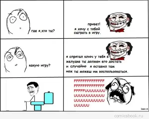 Комиксы FFFfffuuuuu (80 картинок)