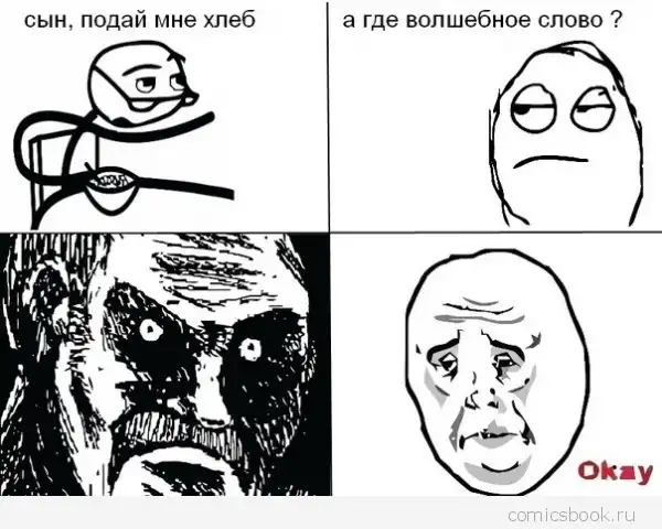 Текстовые картинки мемы