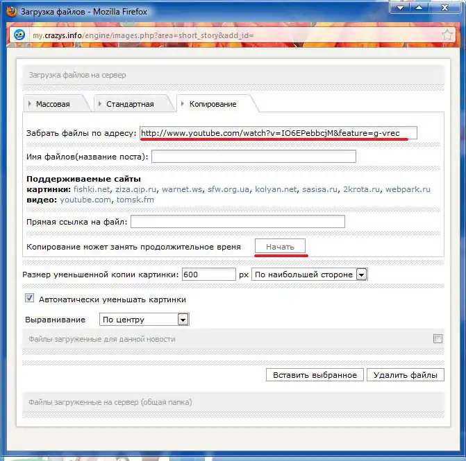 На сайте появилась новая возможность: Копирование видео напрямую с YouTube На сайте появилась новая возможность: Копирование видео напрямую с YouTube