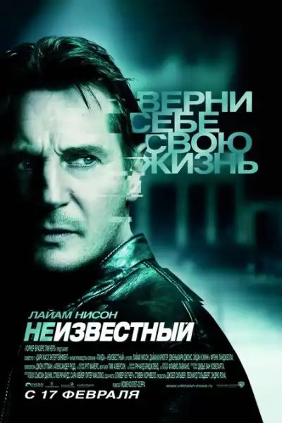 Неизвестный / Unknown